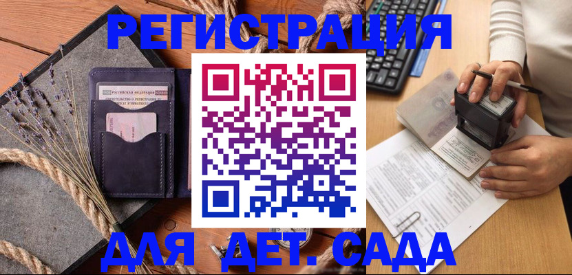 временная регистрация недорого в Евпатории