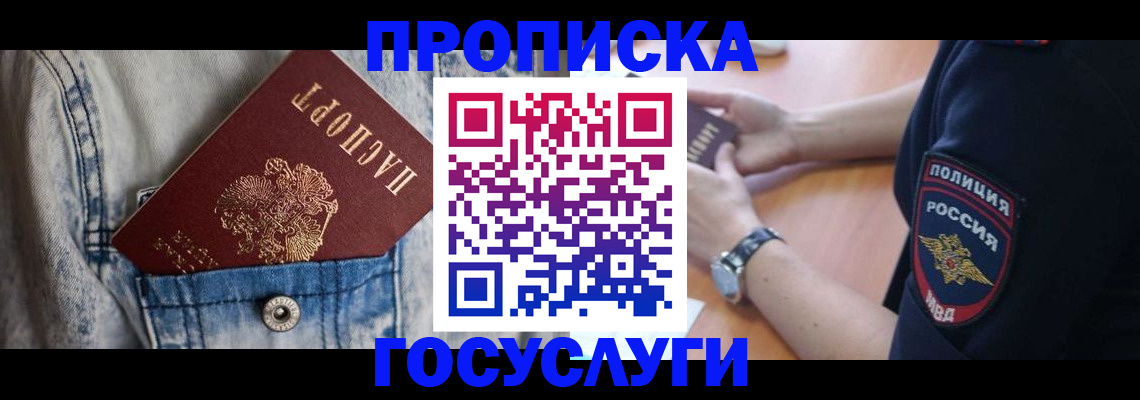 пропишу в квартире в Евпатории