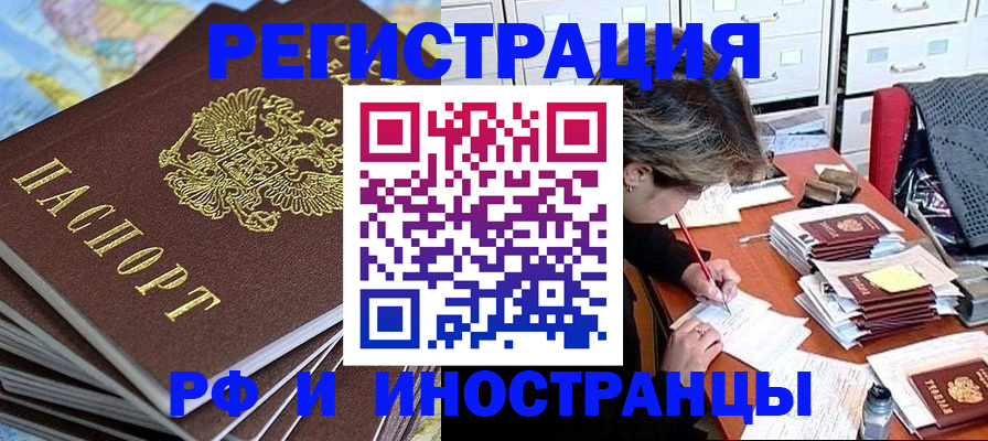 прописка гарантия в Евпатории