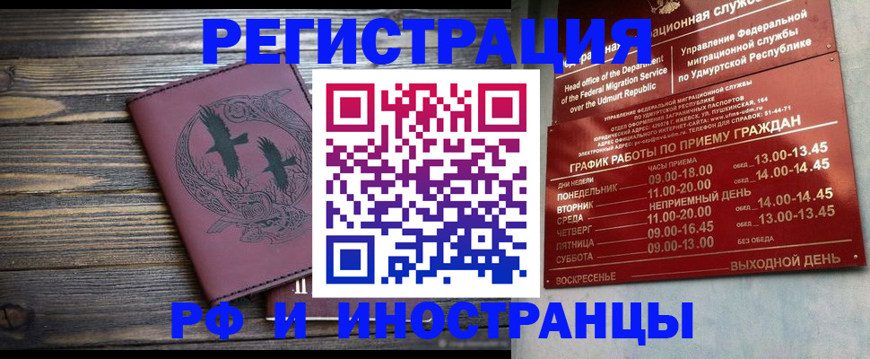 временная прописка в Евпатории